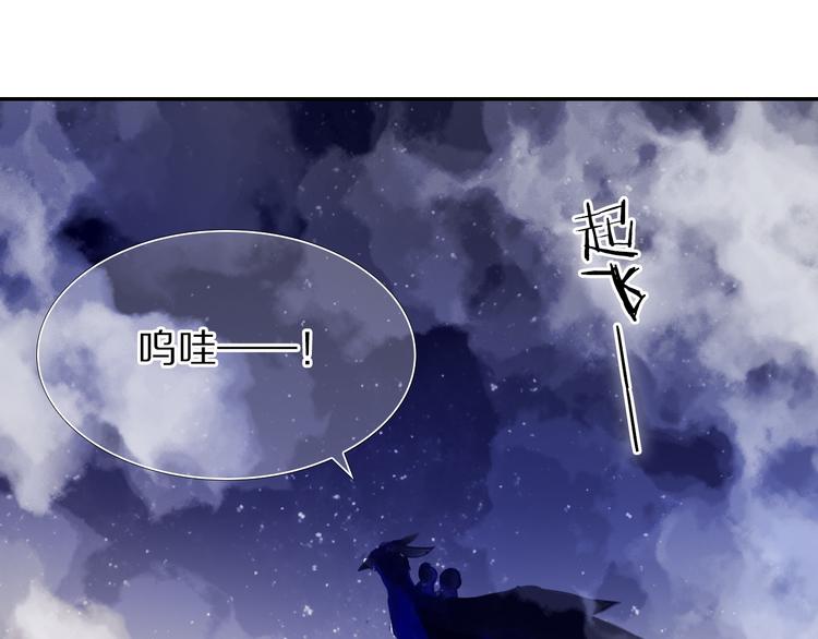 第67话 坐骑 上17