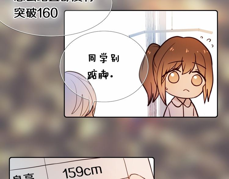 第85话 无法抵抗的你17