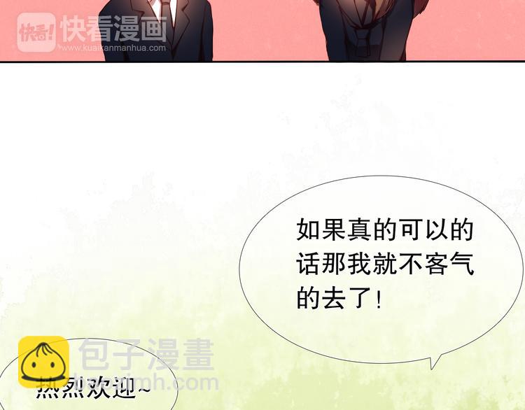 第8话 楚江淮邀请我去他家！？39