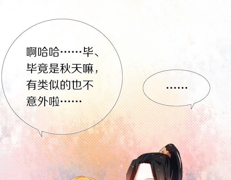第21话  差点说漏嘴34