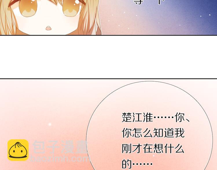 第27+28+29话 我也喜欢你78