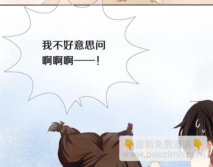 第25话 我想更了解你31