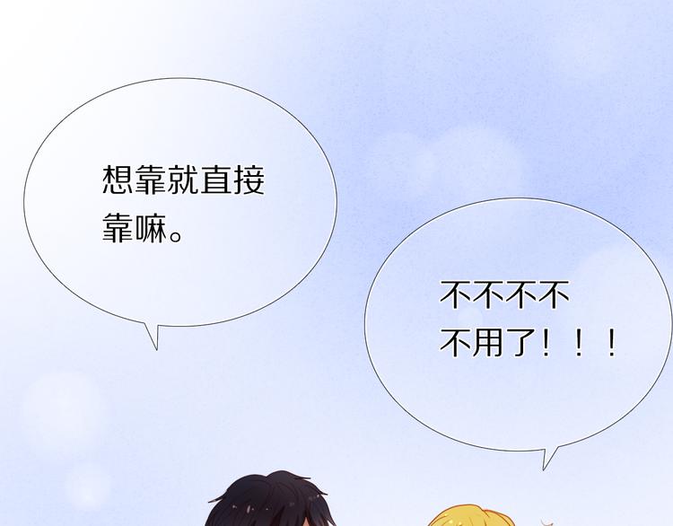 第34+35话 越来越撩人了105