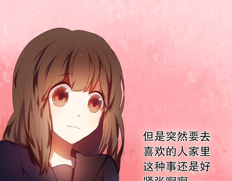 第8话 楚江淮邀请我去他家！？28