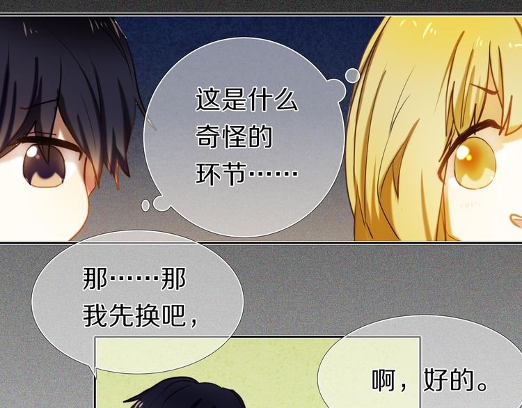 第66话 换衣服12