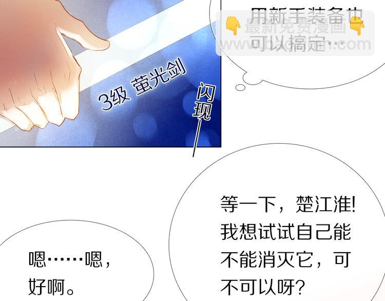 第31+32话 我可以抱你吗？53