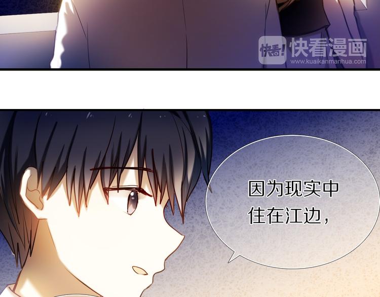 第65话 真的那么喜欢我吗？40