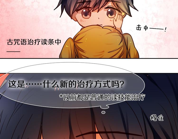 第75话 特殊治疗19