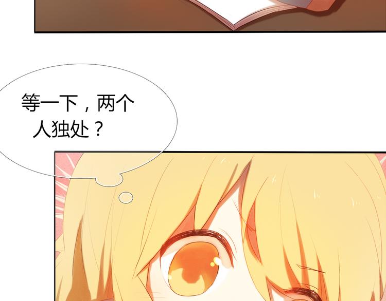 第2话 我真的好喜欢你69