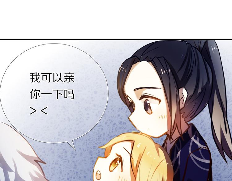 第67话 坐骑 上3