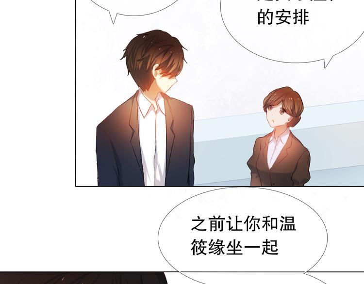 第18+19话  想跟你站在一起61