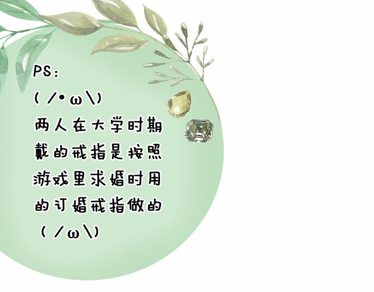 第85话 无法抵抗的你44