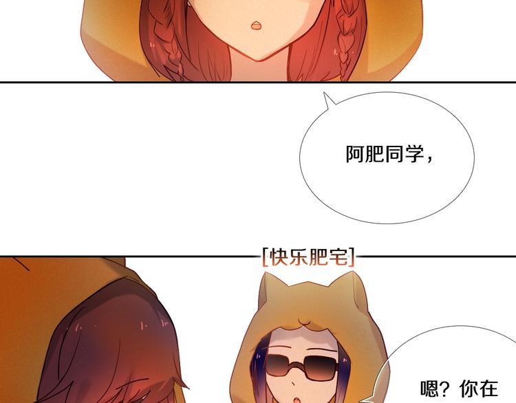 第76话 纯粹的喜欢2