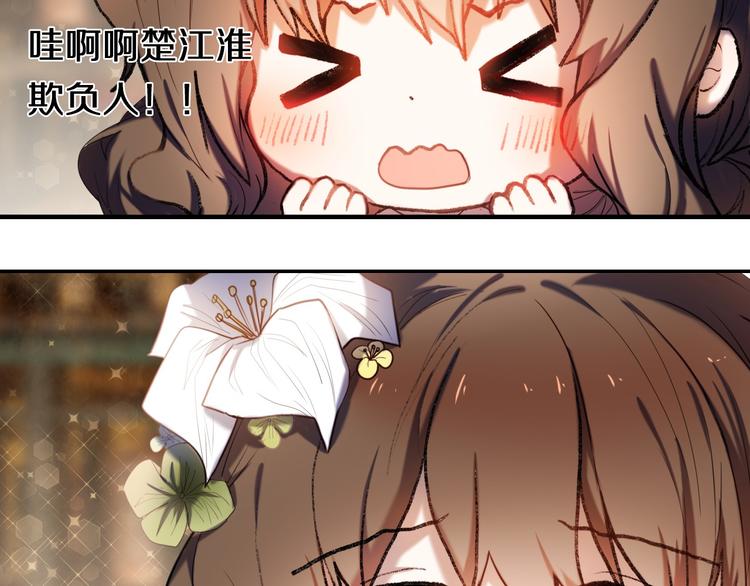 第95话 喊老公太羞耻了！37