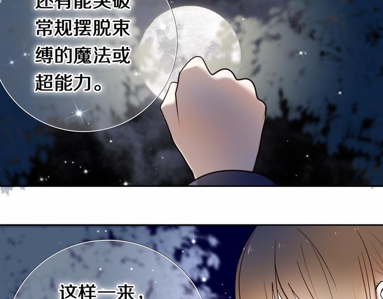 第88话 抓星星的人34