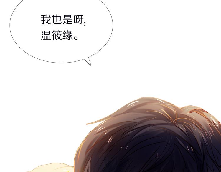 第31+32话 我可以抱你吗？77