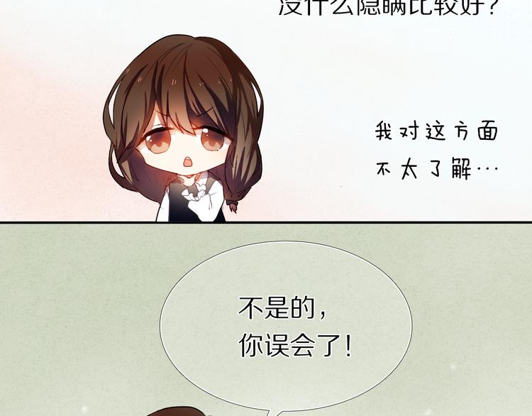 第25话 我想更了解你18
