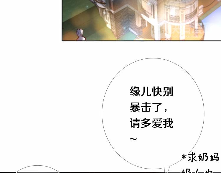 第85话 无法抵抗的你41