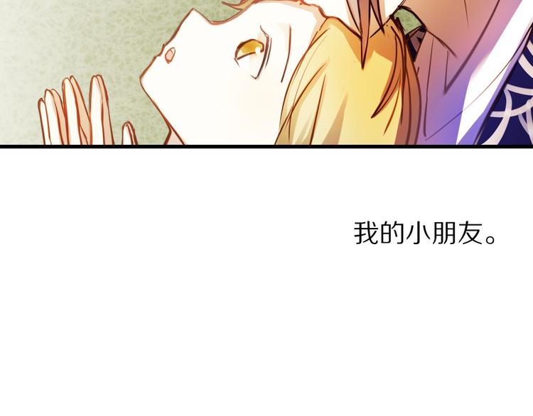 第67话 坐骑 上6