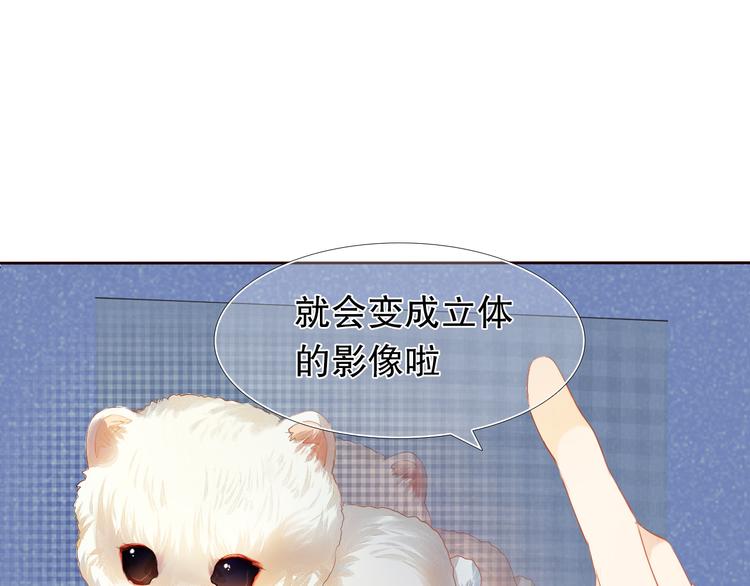 第8话 楚江淮邀请我去他家！？15