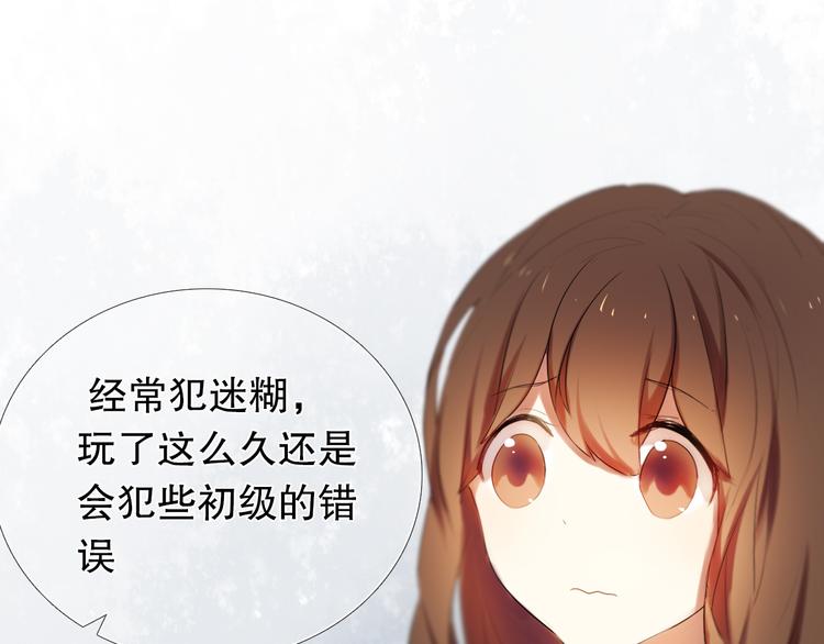 第10话 原来他脑海中的我是这样的41