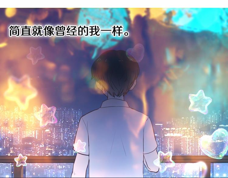 第88话 抓星星的人49
