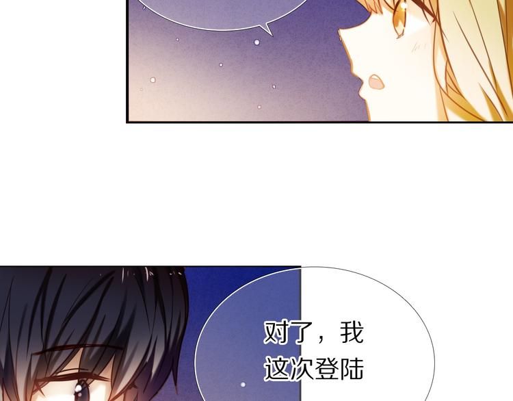 第65话 真的那么喜欢我吗？44
