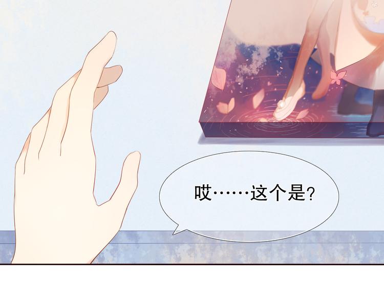 第10话 原来他脑海中的我是这样的15