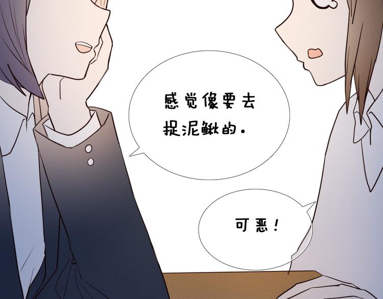 第91话 可爱的性格21