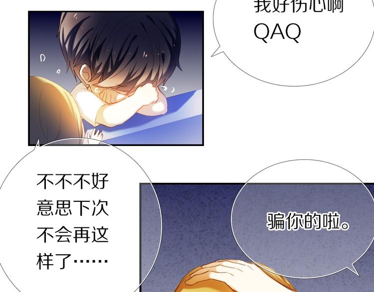 第65话 真的那么喜欢我吗？36