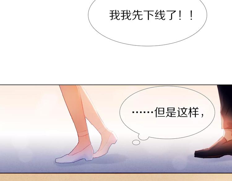 第38话 进展太快了吗？8