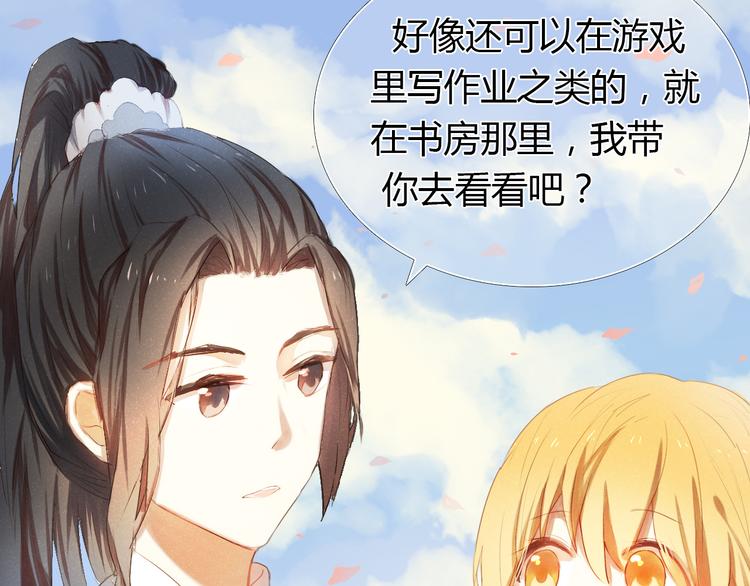 第2话 我真的好喜欢你5