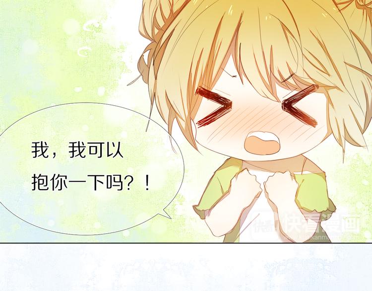 第31+32话 我可以抱你吗？18