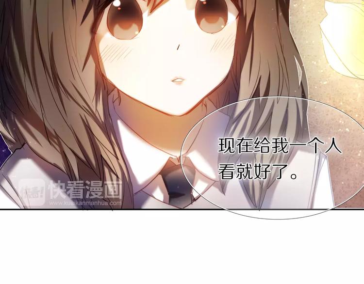 第58话 只想要你开心54