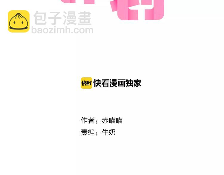 第55话 休息的周一1