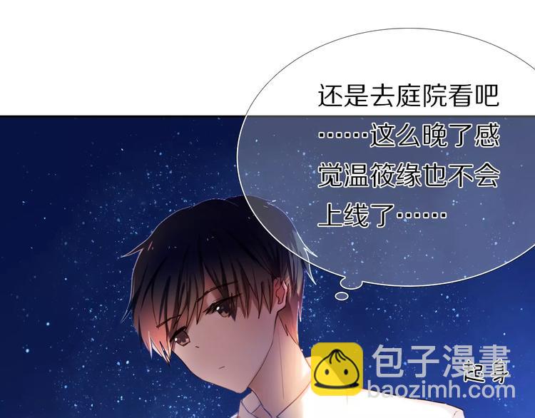 第62话 真心话时间43
