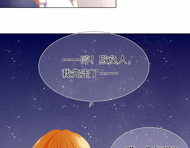 第36+37话 其实你很好的92