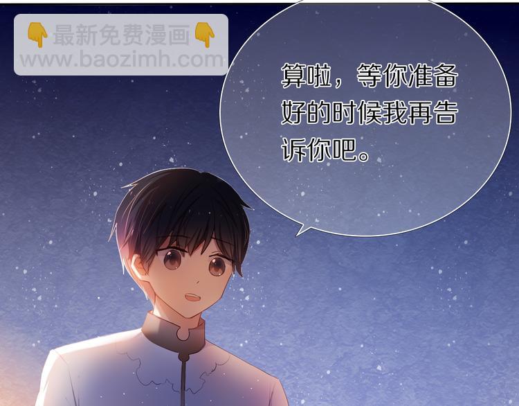第27+28+29话 我也喜欢你43