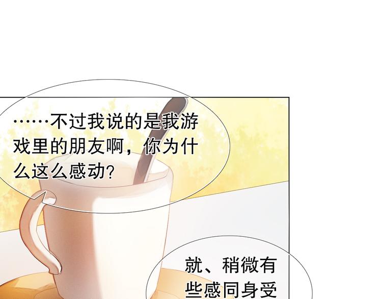 第11话 现在的我好开心10