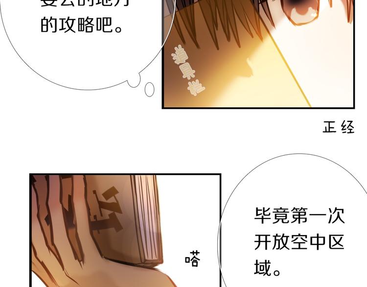 第66话 换衣服37