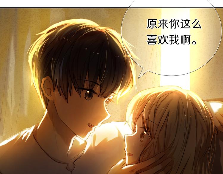 第65话 真的那么喜欢我吗？7