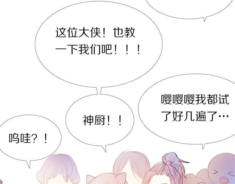 第34+35话 越来越撩人了60