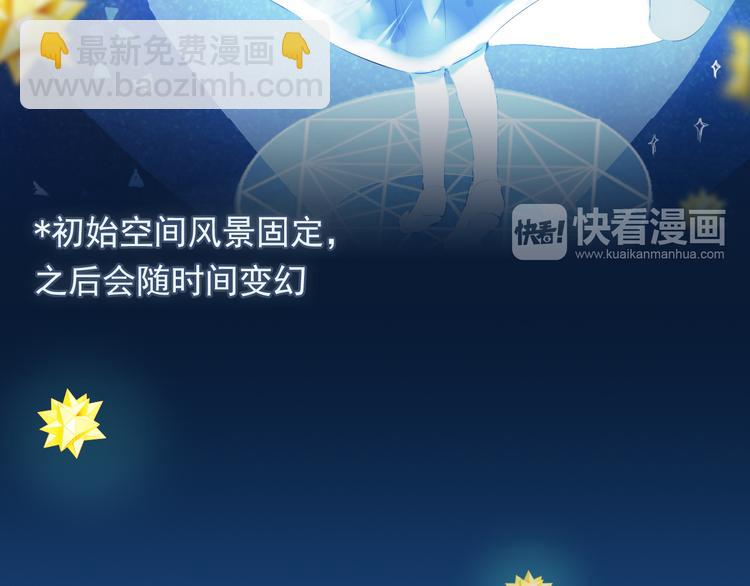 序章 欢迎进入心动计划7