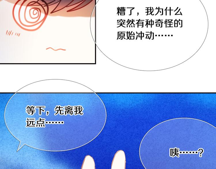 第77话 摸摸我50