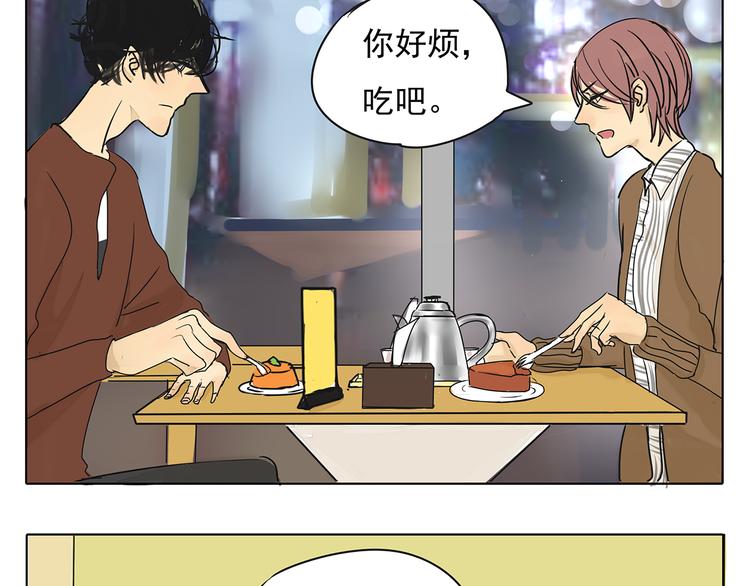 第45话 收起你的自以为是24