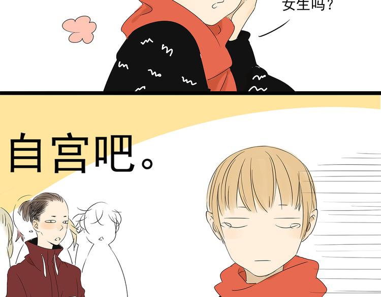 第50话 早就有喜欢的人了45