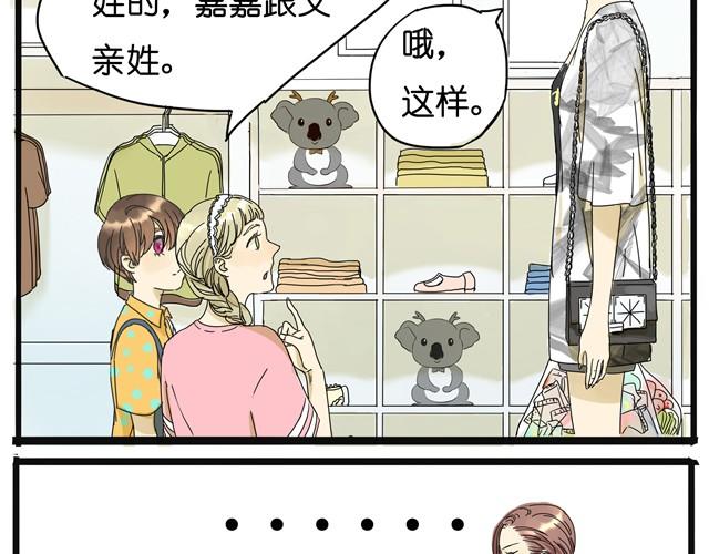第10话  不同姓的弟弟？！14