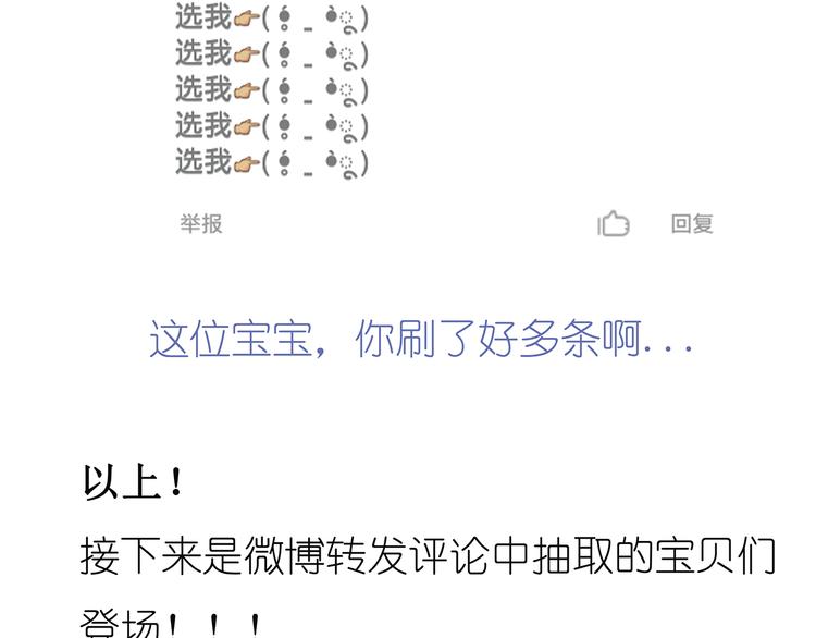第41话 浪漫约会，阿茗英雄救美51