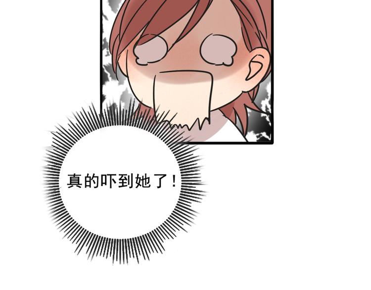 第68话 想要你的答案47