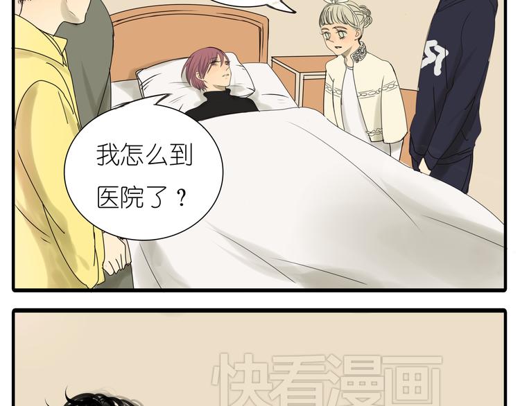第35话 你在梦里喊的是她的名字8
